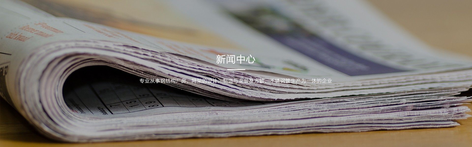 公司新(xīn)闻